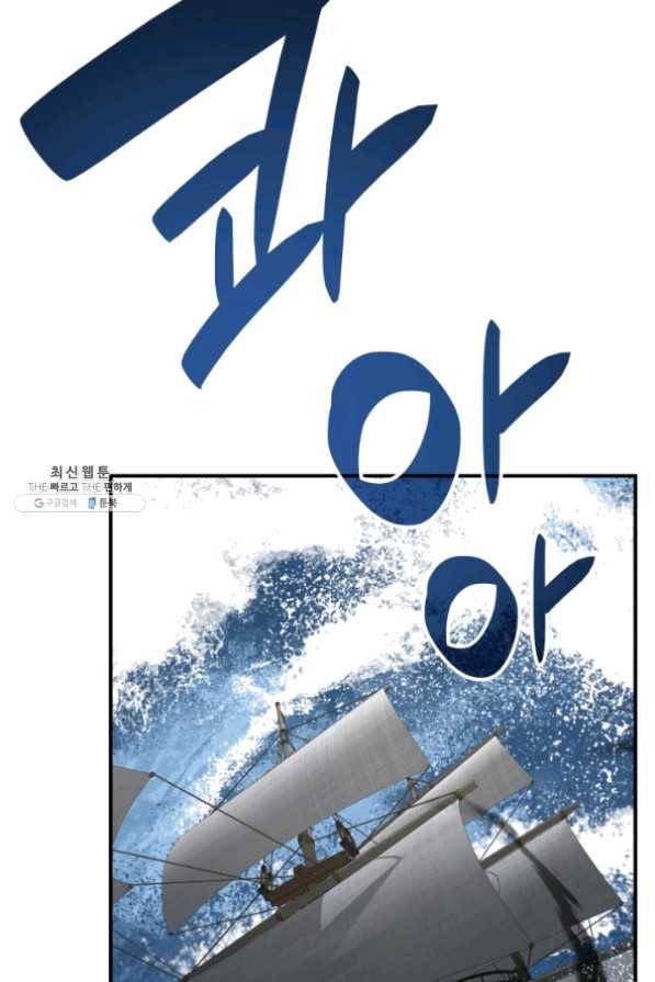 닳고닳은 뉴비 61화 3
