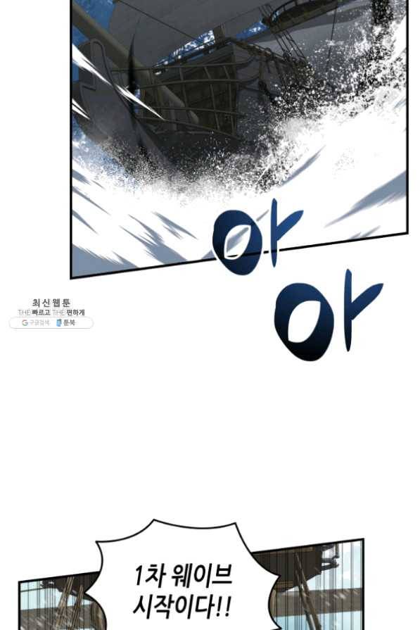 닳고닳은 뉴비 61화 4