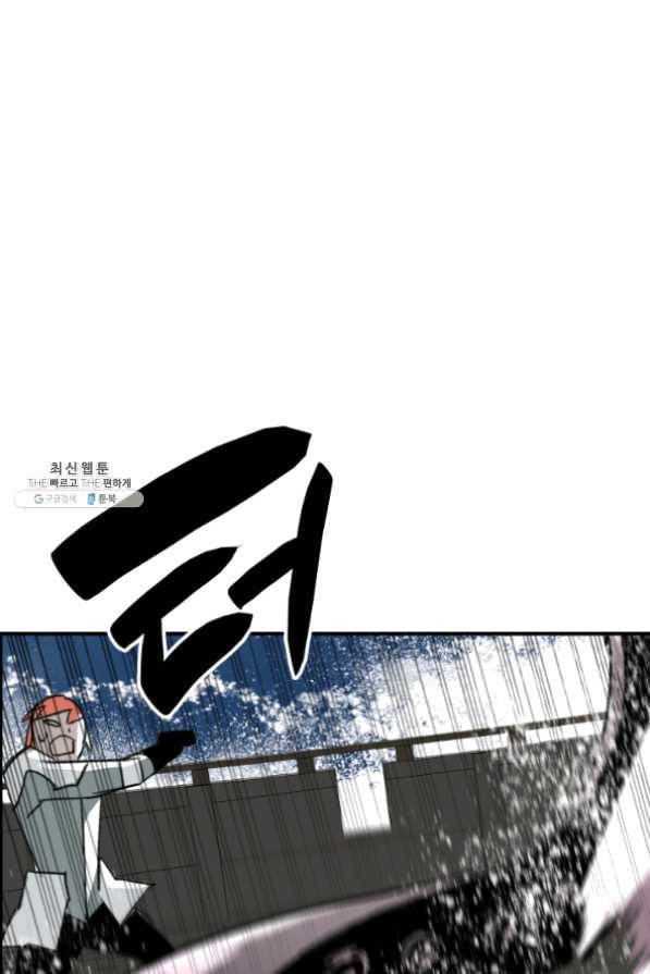 닳고닳은 뉴비 61화 8