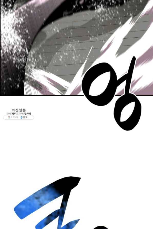 닳고닳은 뉴비 61화 9