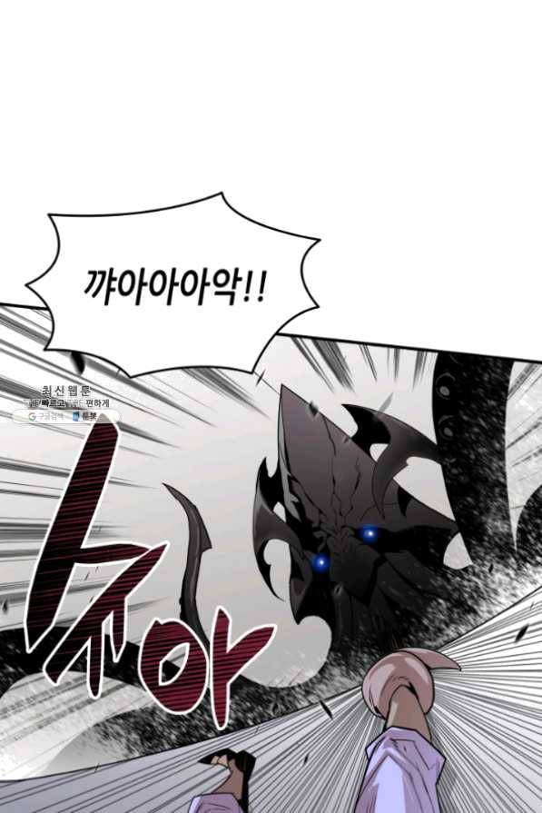 닳고닳은 뉴비 61화 14