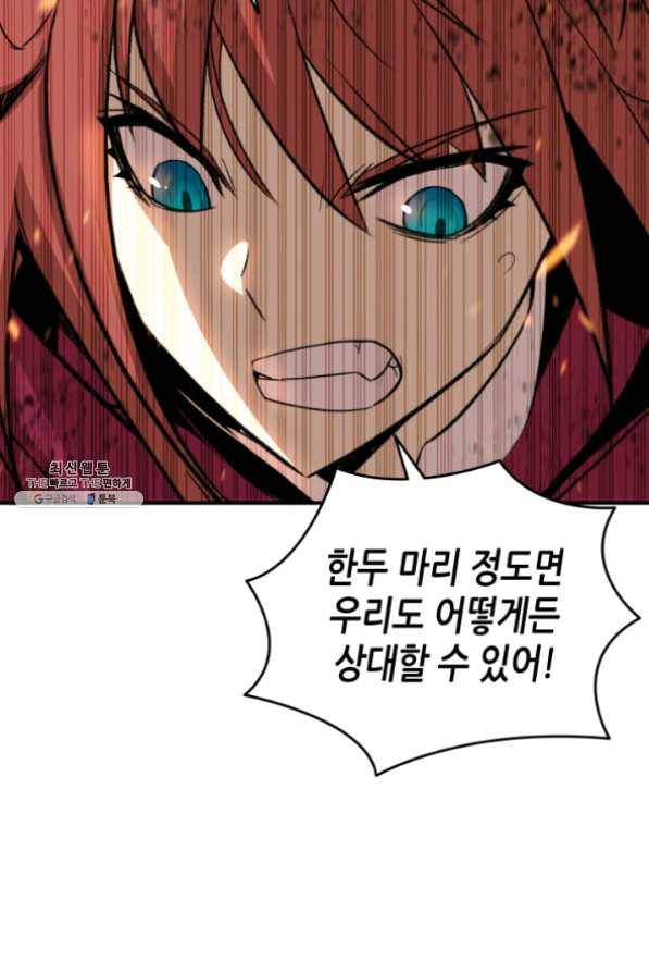 닳고닳은 뉴비 61화 18