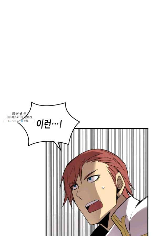 닳고닳은 뉴비 61화 19