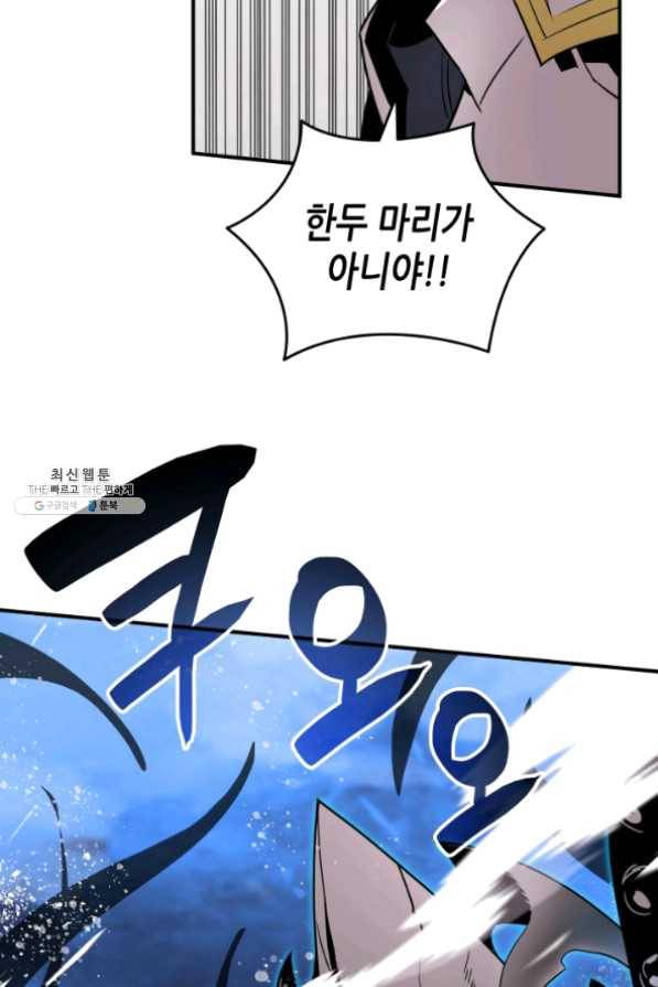 닳고닳은 뉴비 61화 20