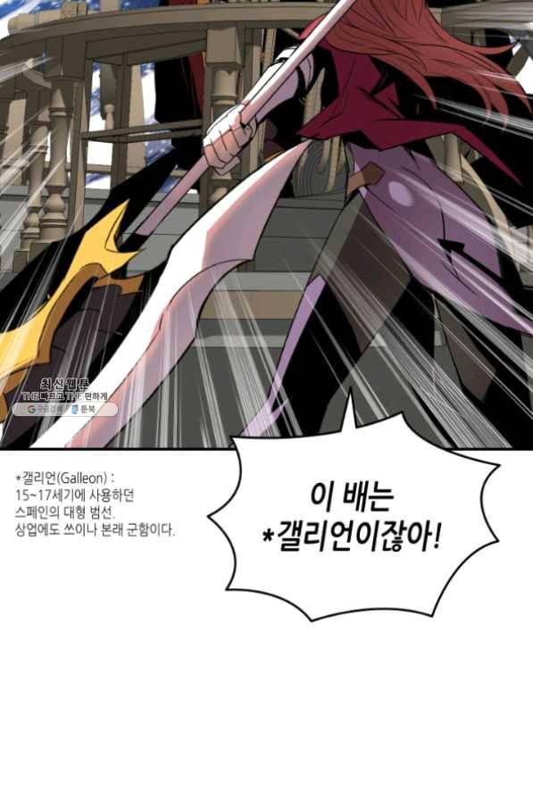 닳고닳은 뉴비 61화 23