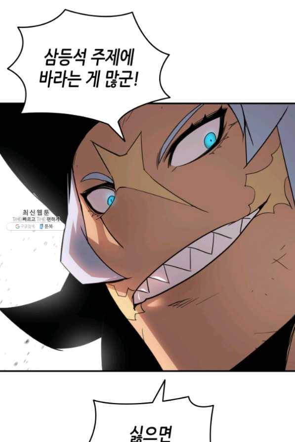 닳고닳은 뉴비 61화 24