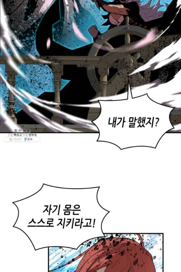 닳고닳은 뉴비 61화 28
