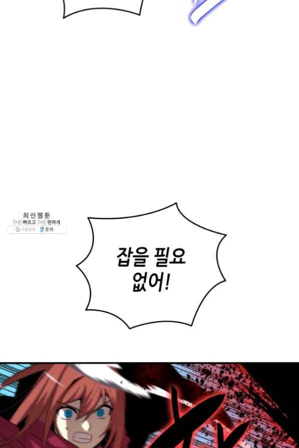 닳고닳은 뉴비 61화 31