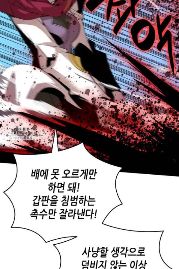 닳고닳은 뉴비 61화 32