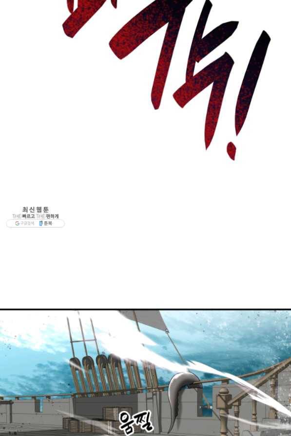 닳고닳은 뉴비 61화 38