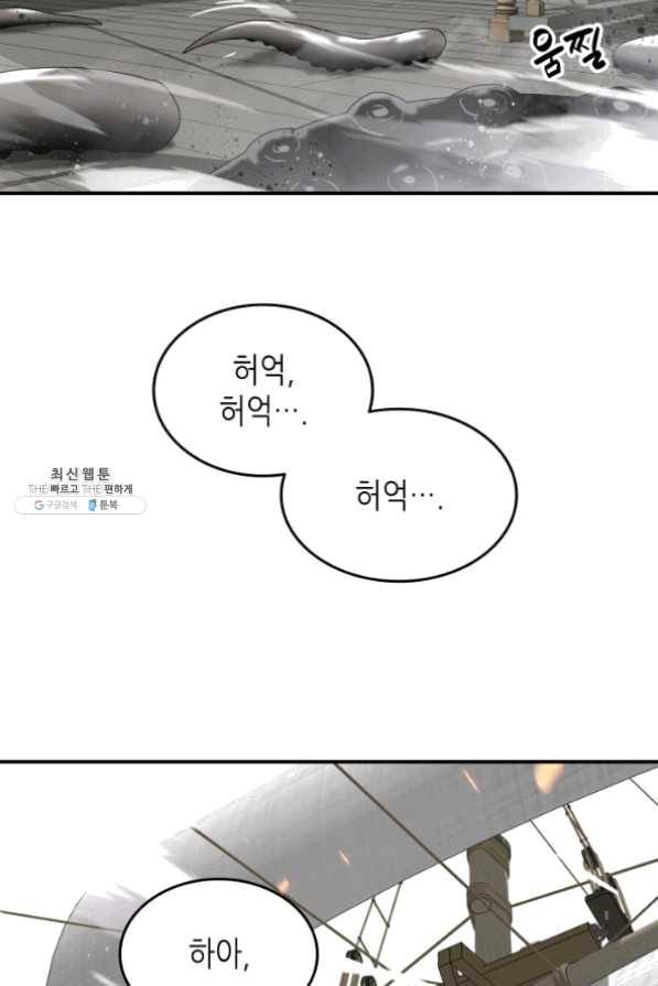 닳고닳은 뉴비 61화 39