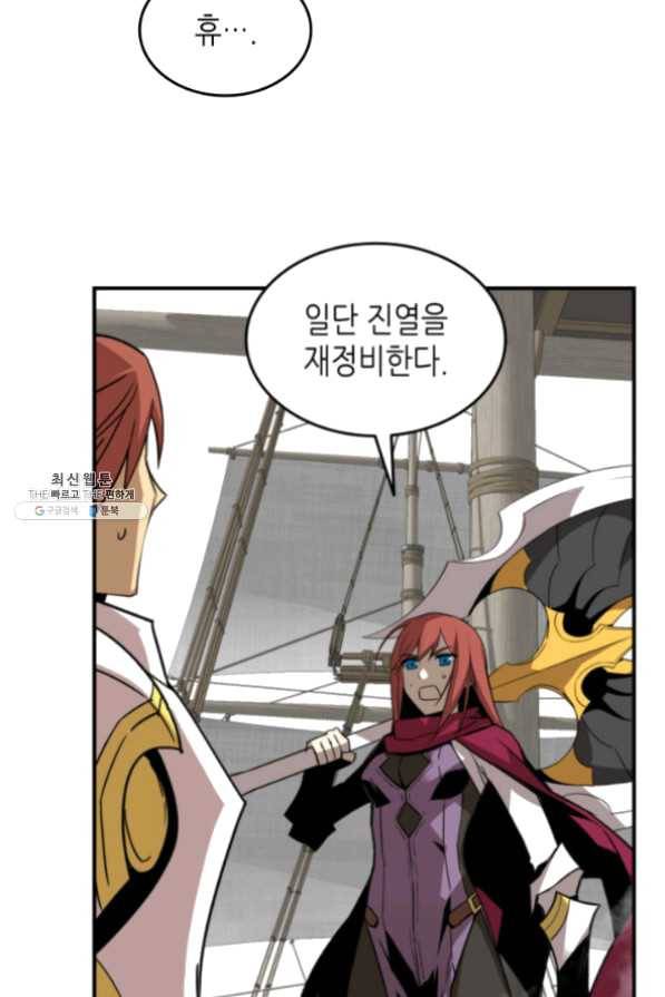 닳고닳은 뉴비 61화 45