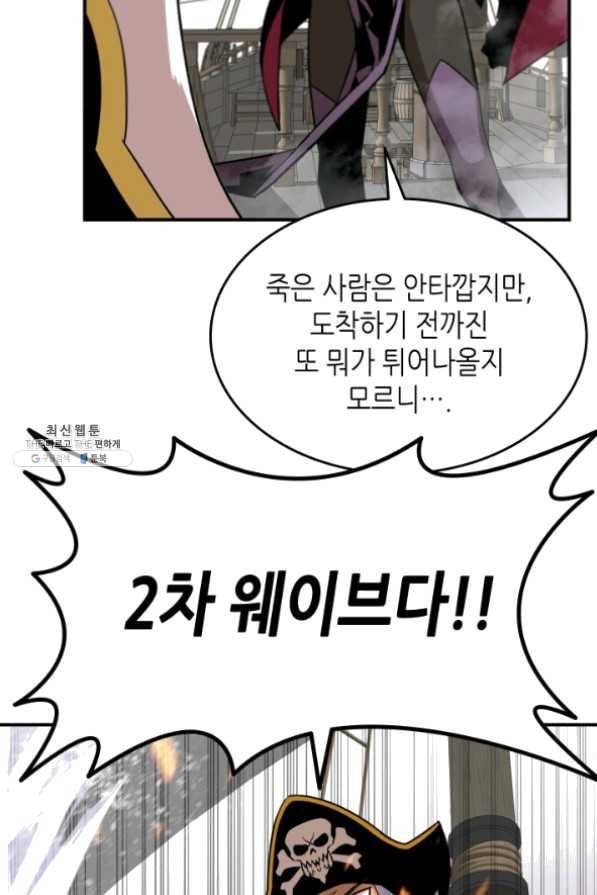 닳고닳은 뉴비 61화 46