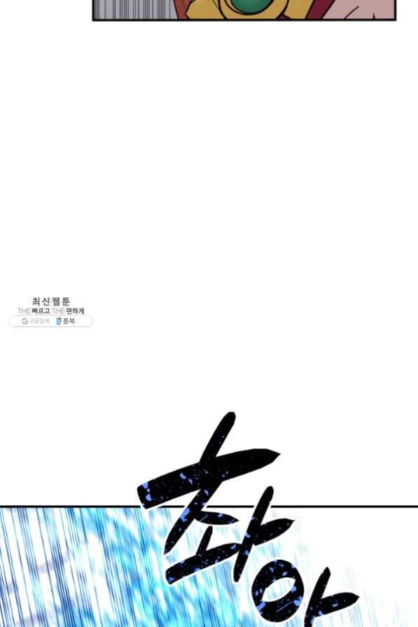 닳고닳은 뉴비 61화 49