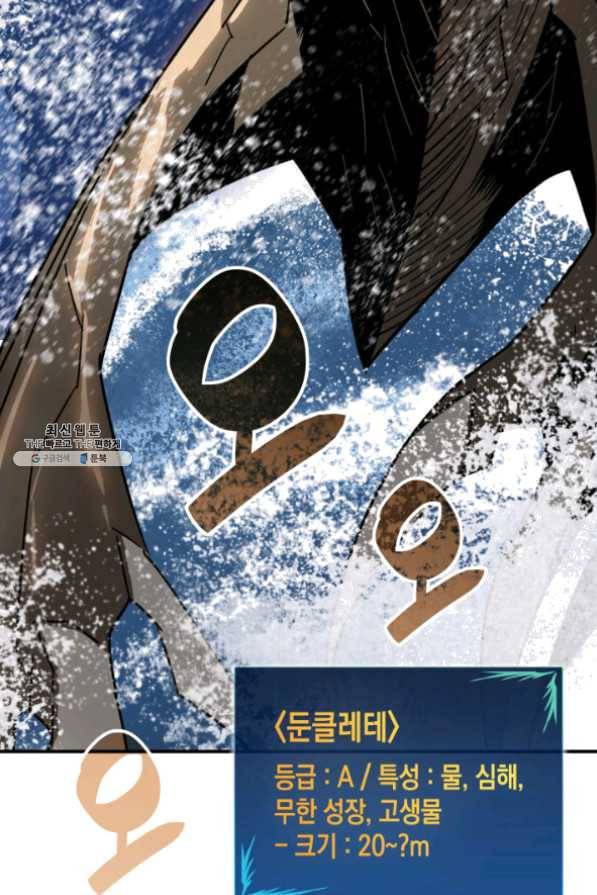 닳고닳은 뉴비 61화 52