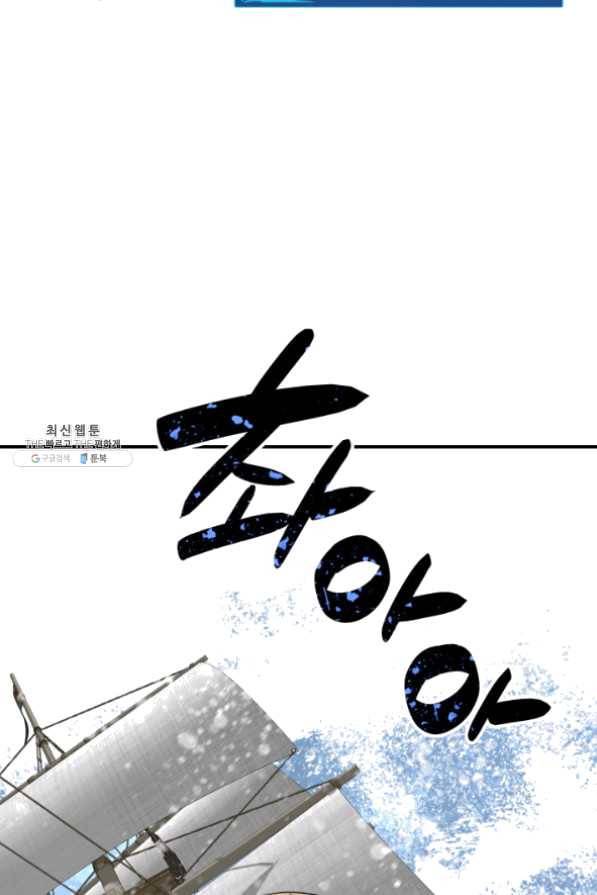 닳고닳은 뉴비 61화 53