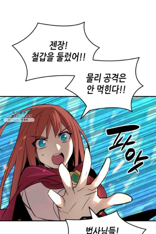 닳고닳은 뉴비 61화 55