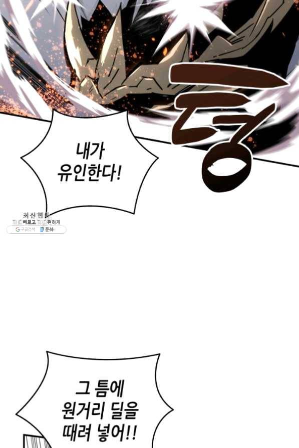 닳고닳은 뉴비 61화 64