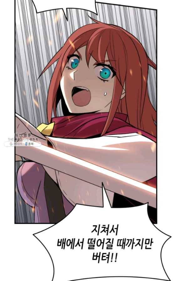 닳고닳은 뉴비 61화 65