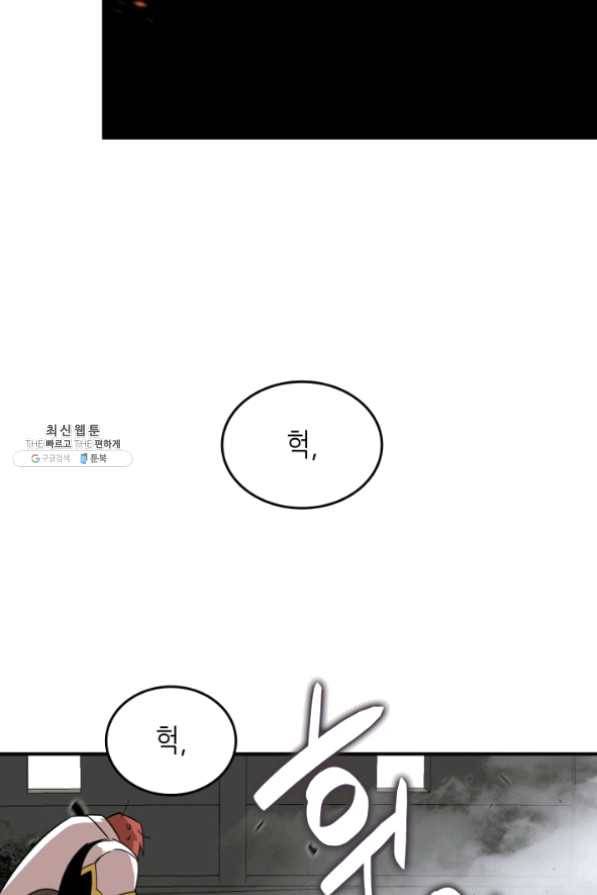 닳고닳은 뉴비 61화 68