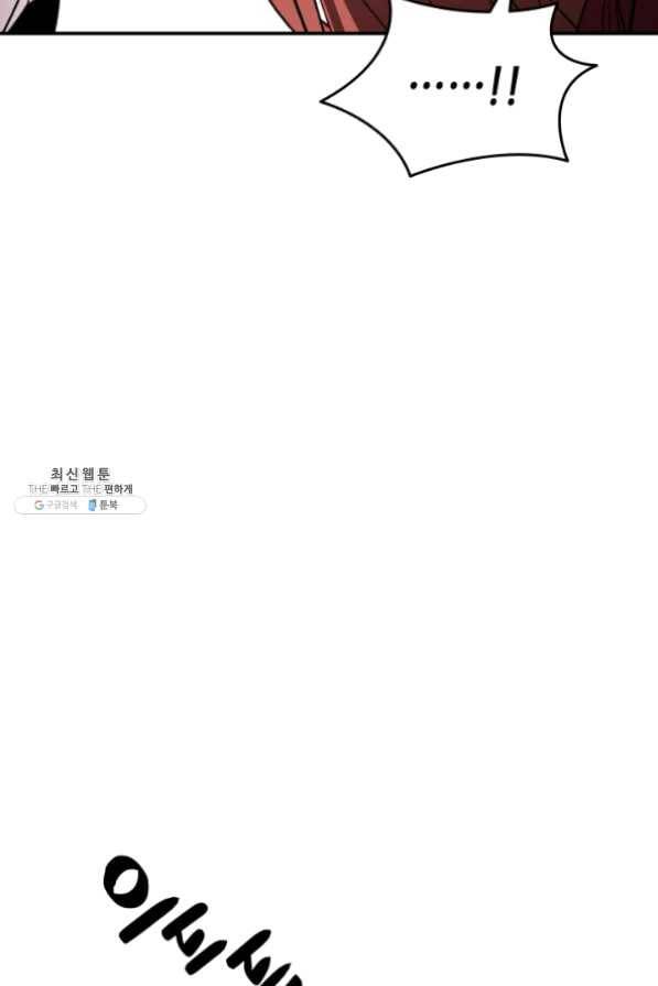 닳고닳은 뉴비 61화 71