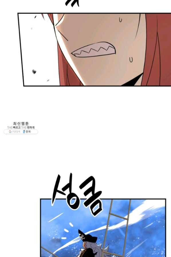 닳고닳은 뉴비 61화 72