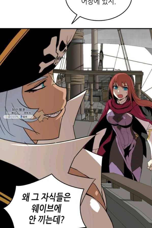 닳고닳은 뉴비 61화 74