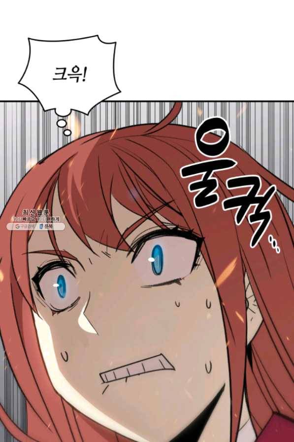 닳고닳은 뉴비 61화 78