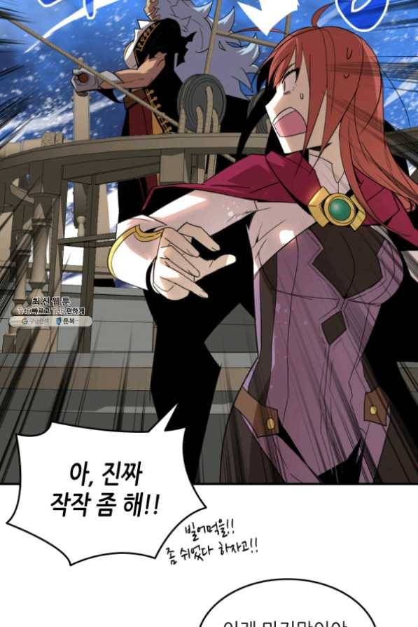닳고닳은 뉴비 61화 82