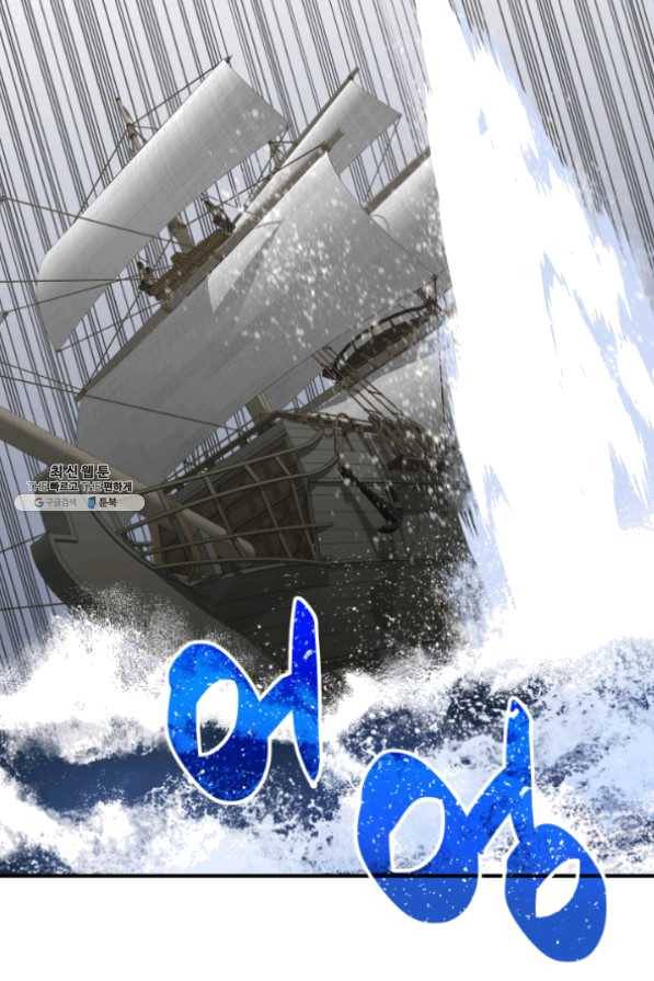 닳고닳은 뉴비 61화 84