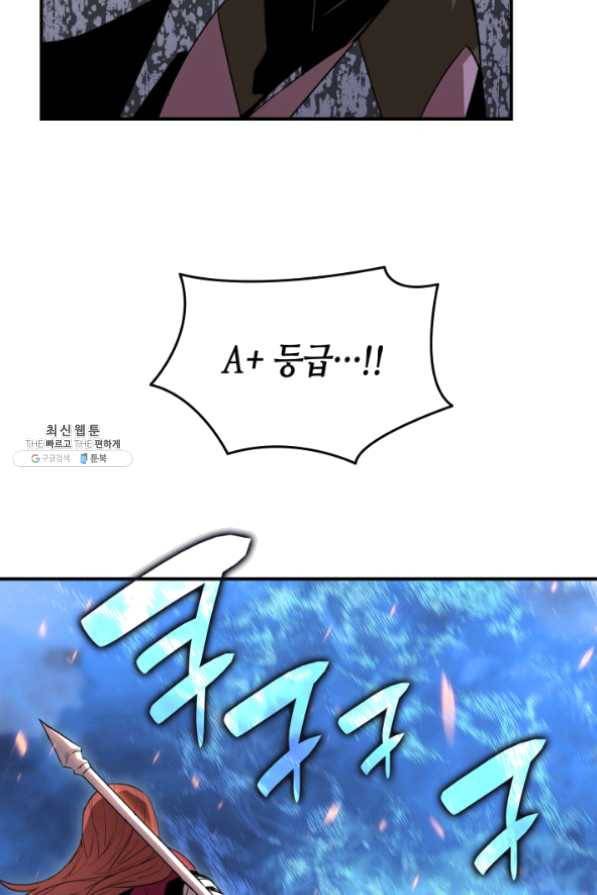 닳고닳은 뉴비 61화 92