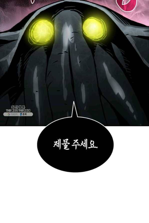 닳고닳은 뉴비 61화 97