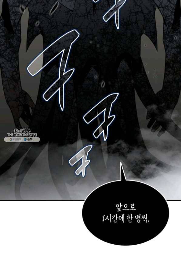 닳고닳은 뉴비 61화 101