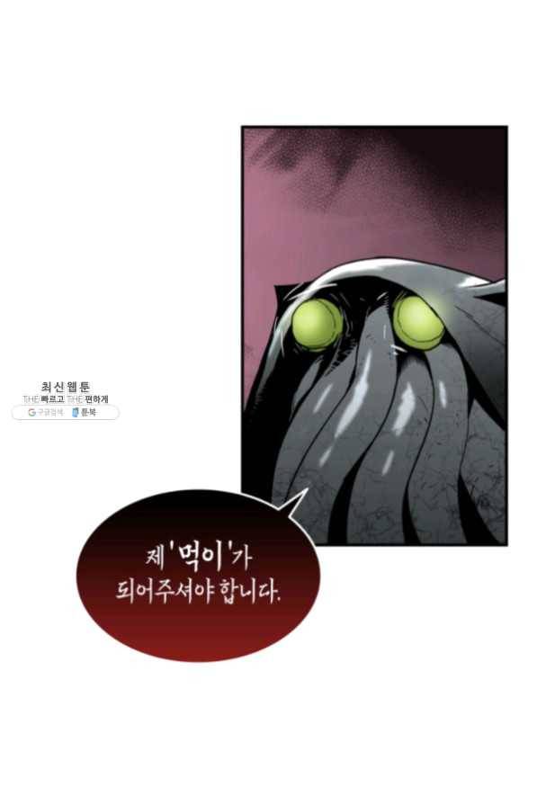 닳고닳은 뉴비 61화 102