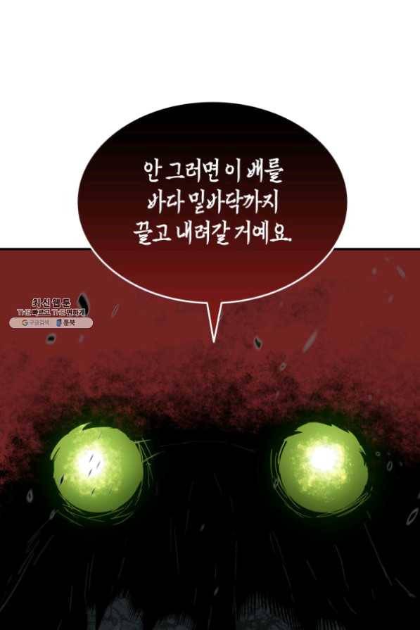 닳고닳은 뉴비 61화 104