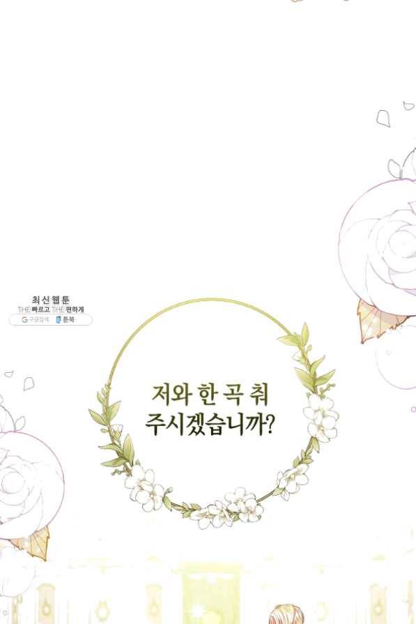 원 페어 레이디 30화 2