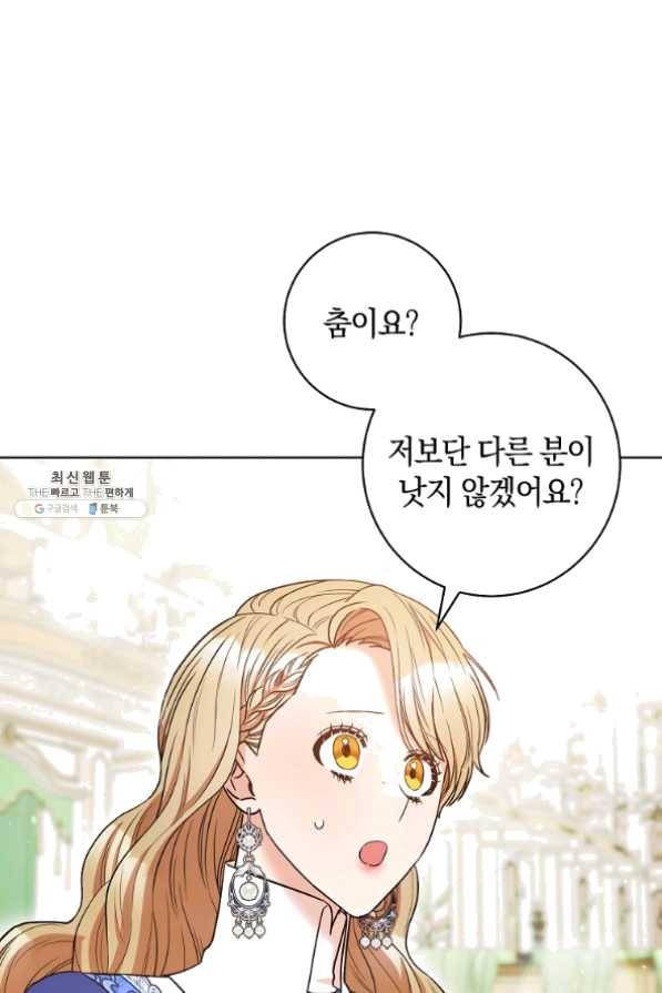 원 페어 레이디 30화 4