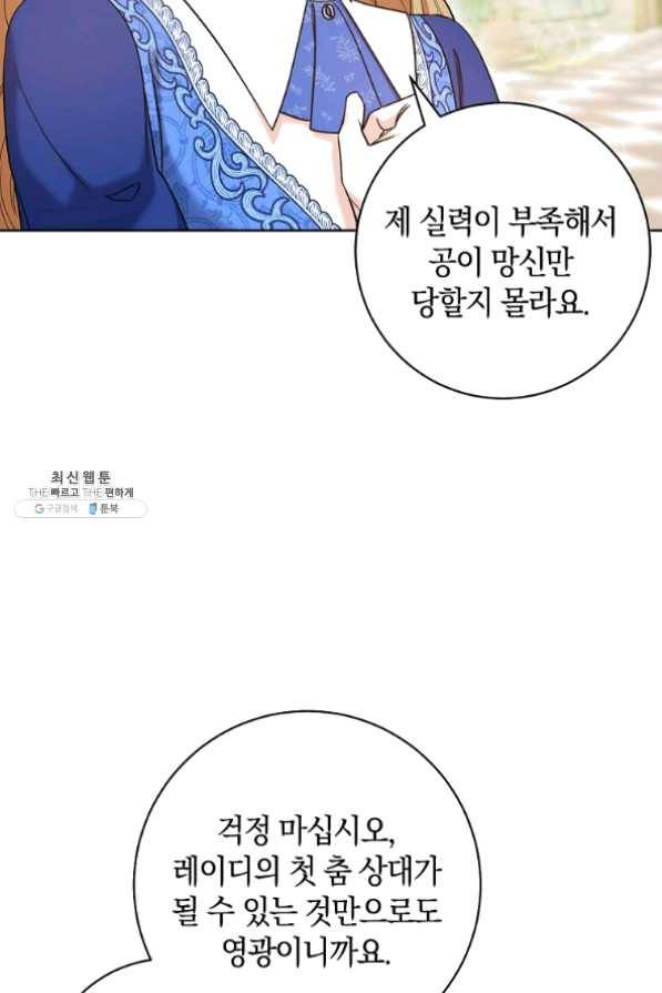 원 페어 레이디 30화 5