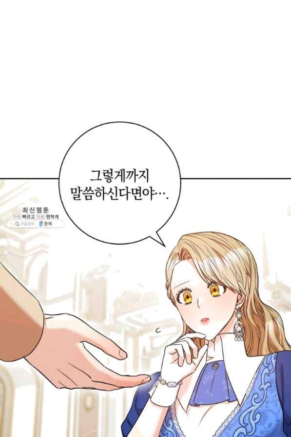 원 페어 레이디 30화 7