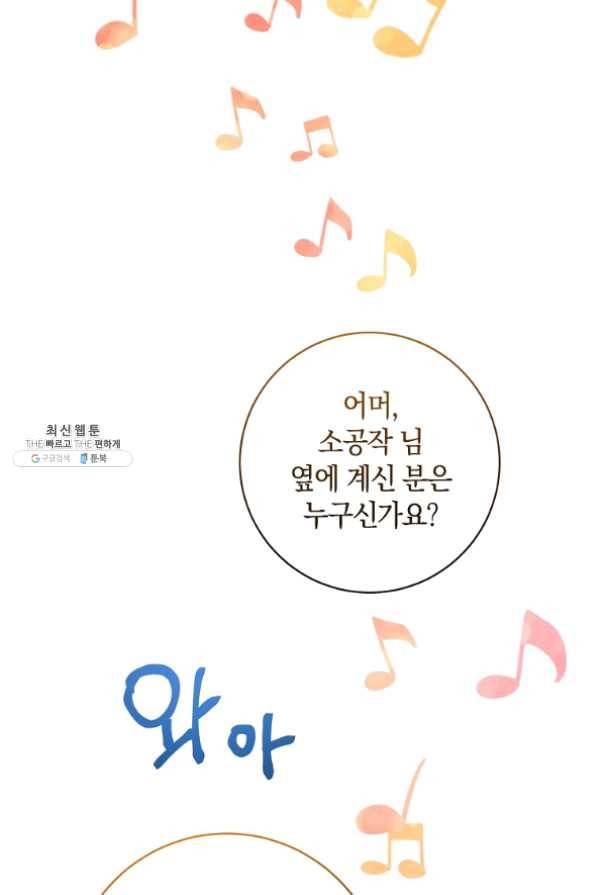 원 페어 레이디 30화 12