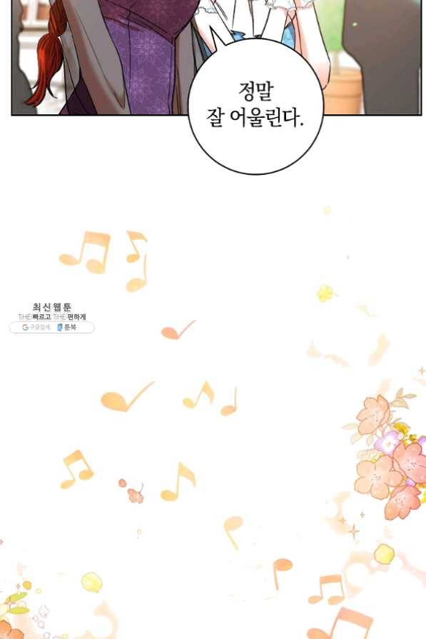 원 페어 레이디 30화 15