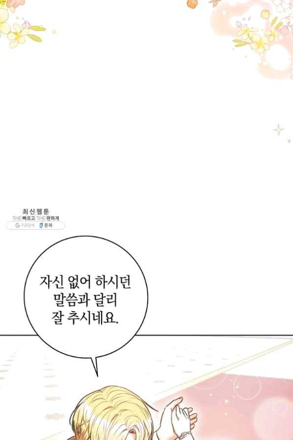 원 페어 레이디 30화 17