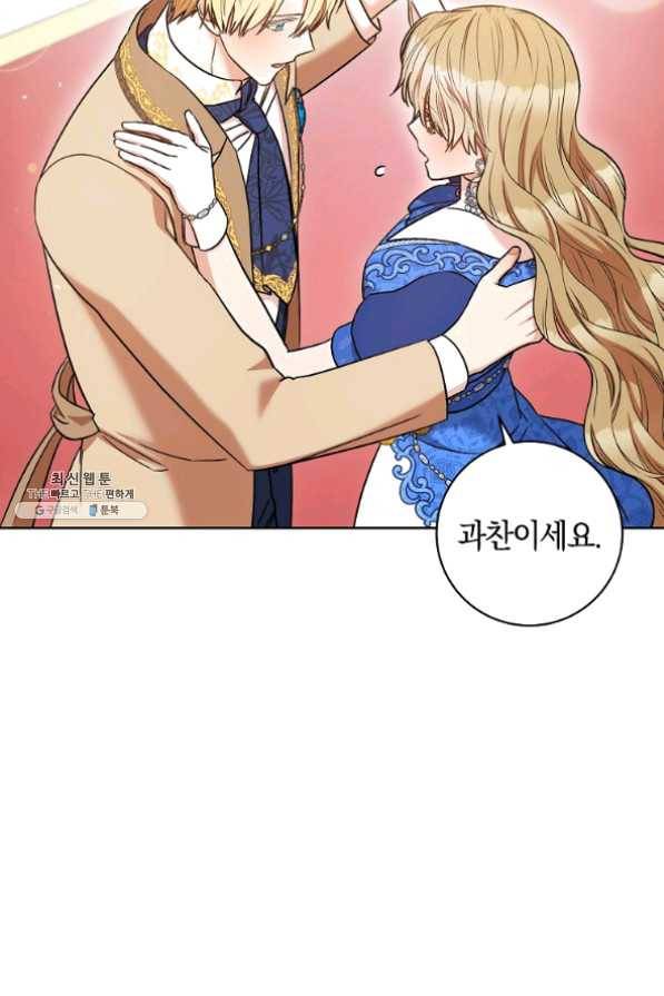 원 페어 레이디 30화 18