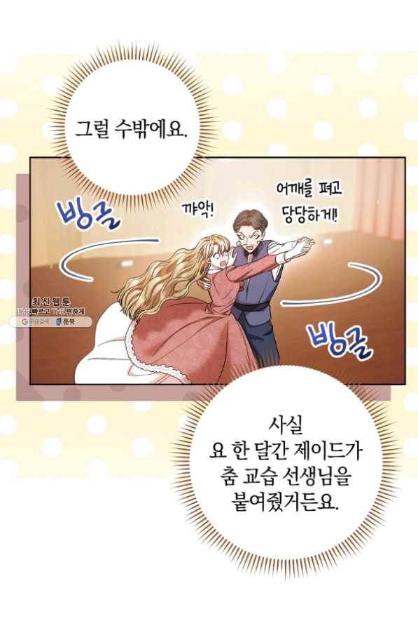 원 페어 레이디 30화 19