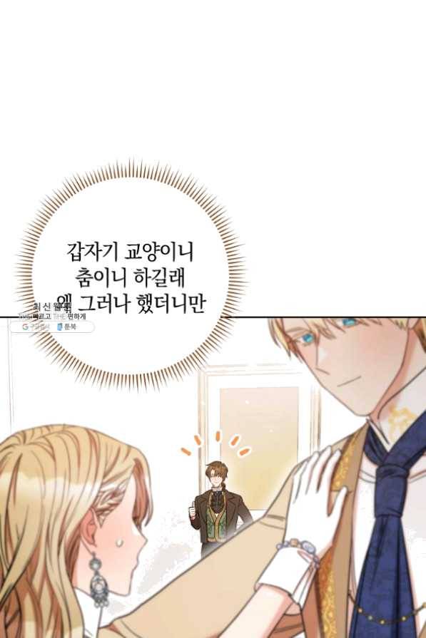 원 페어 레이디 30화 20