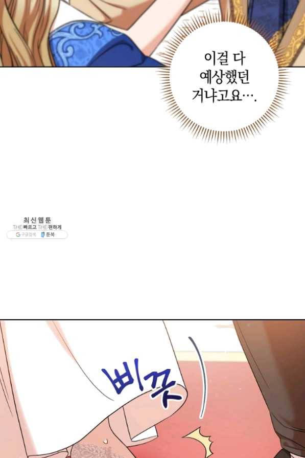 원 페어 레이디 30화 21