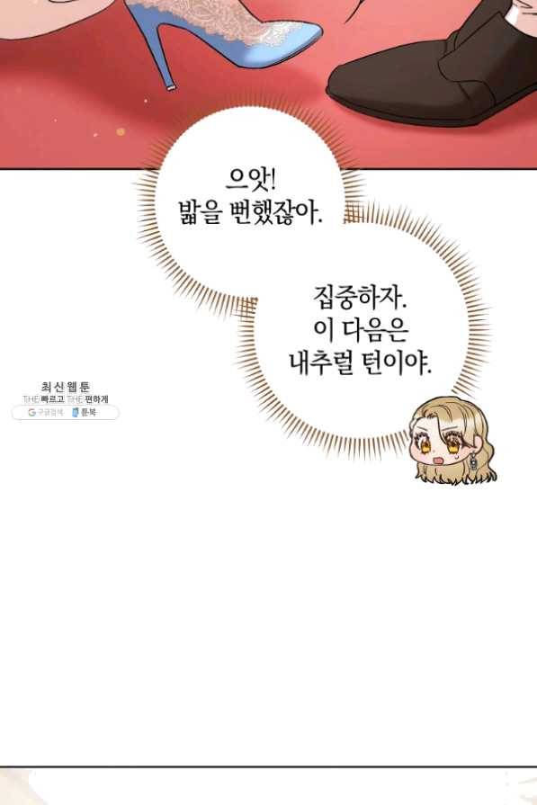 원 페어 레이디 30화 22