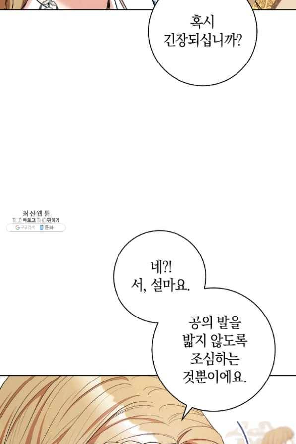 원 페어 레이디 30화 25