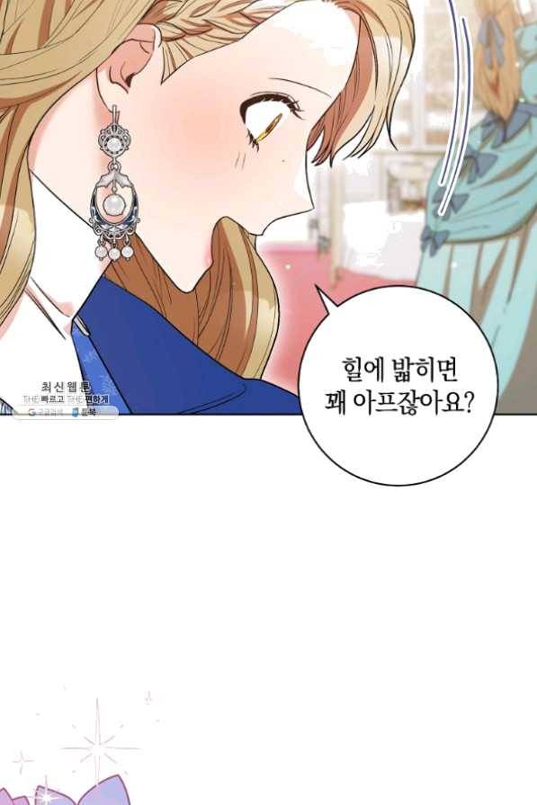 원 페어 레이디 30화 26