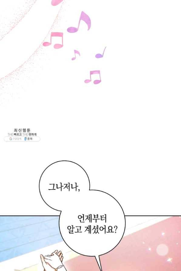 원 페어 레이디 30화 30